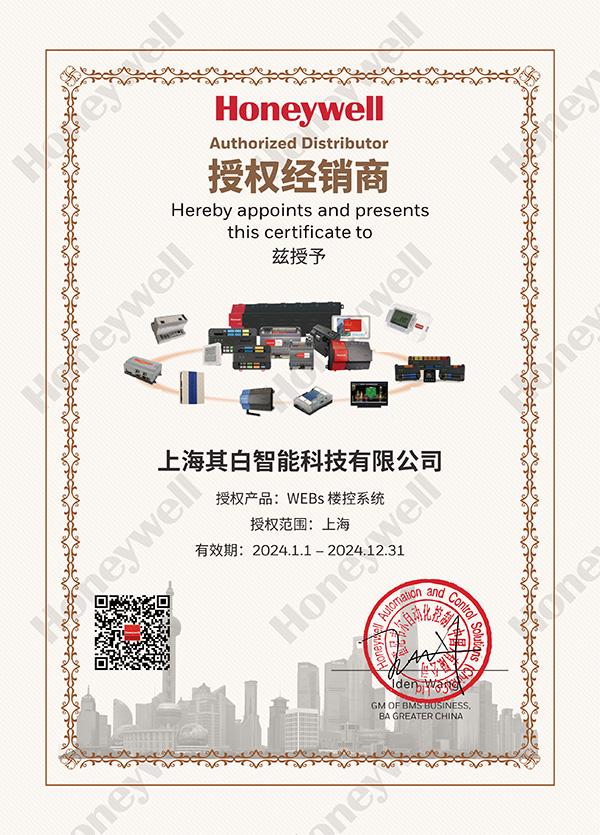 1726137590645476.jpg 2024-其白代理证书最新.jpg